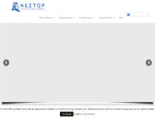 Tablet Screenshot of nstr.gr